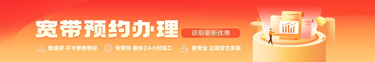洛隆宽带办理安装 洛隆宽带在线办理入口